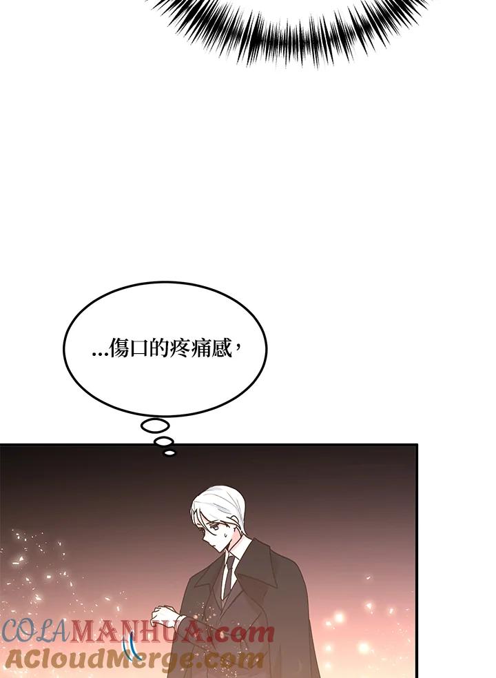 公爵中了爱情魔咒 - 第67话 - 第55张图