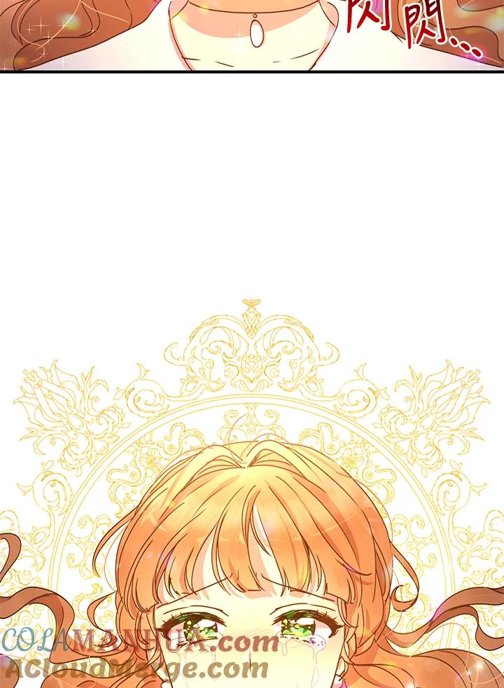 公爵中了爱情魔咒 - 第67话 - 第58张图