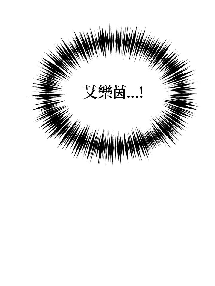 公爵中了爱情魔咒 - 第67话 - 第9张图