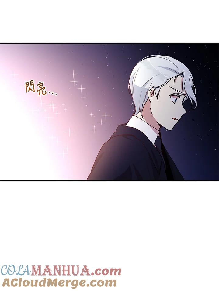 公爵中了爱情魔咒 - 第67话 - 第10张图