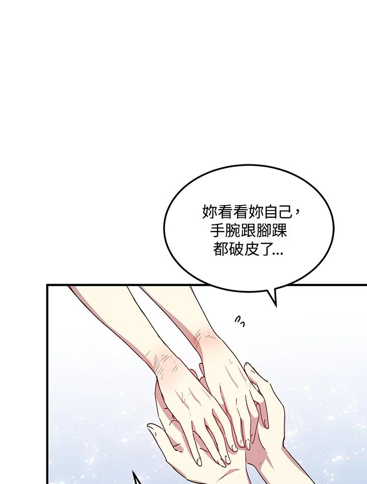 公爵中了爱情魔咒 - 第68话 - 第68张图