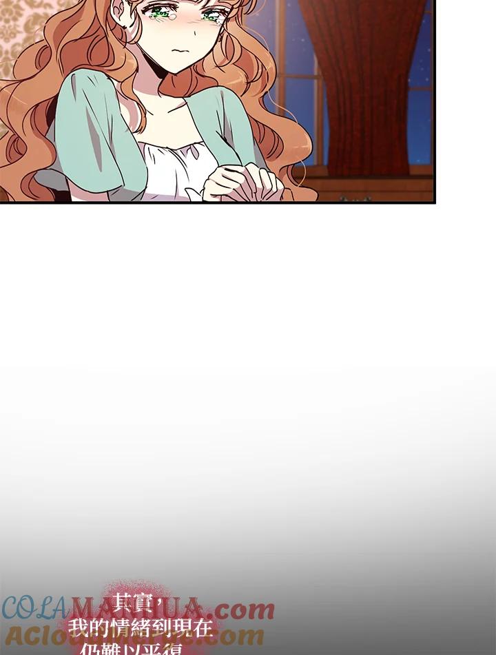 公爵中了爱情魔咒 - 第68话 - 第70张图