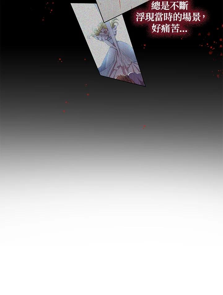 公爵中了爱情魔咒 - 第68话 - 第72张图