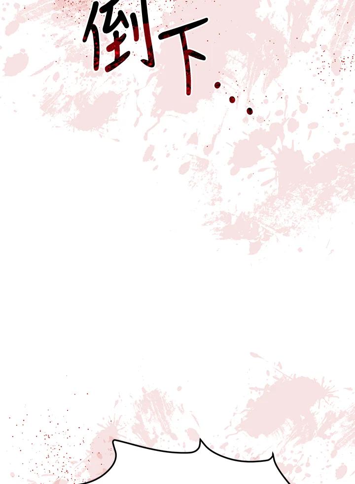 公爵中了爱情魔咒 - 第68话 - 第5张图