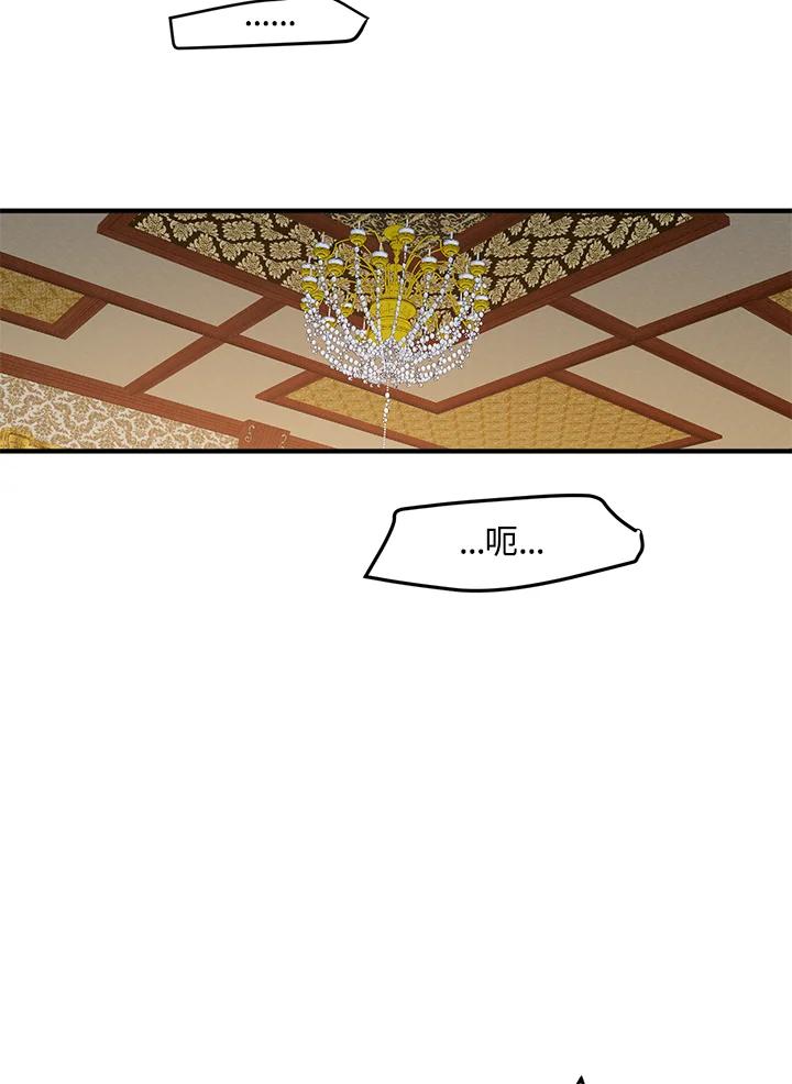 公爵中了爱情魔咒 - 第68话 - 第63张图