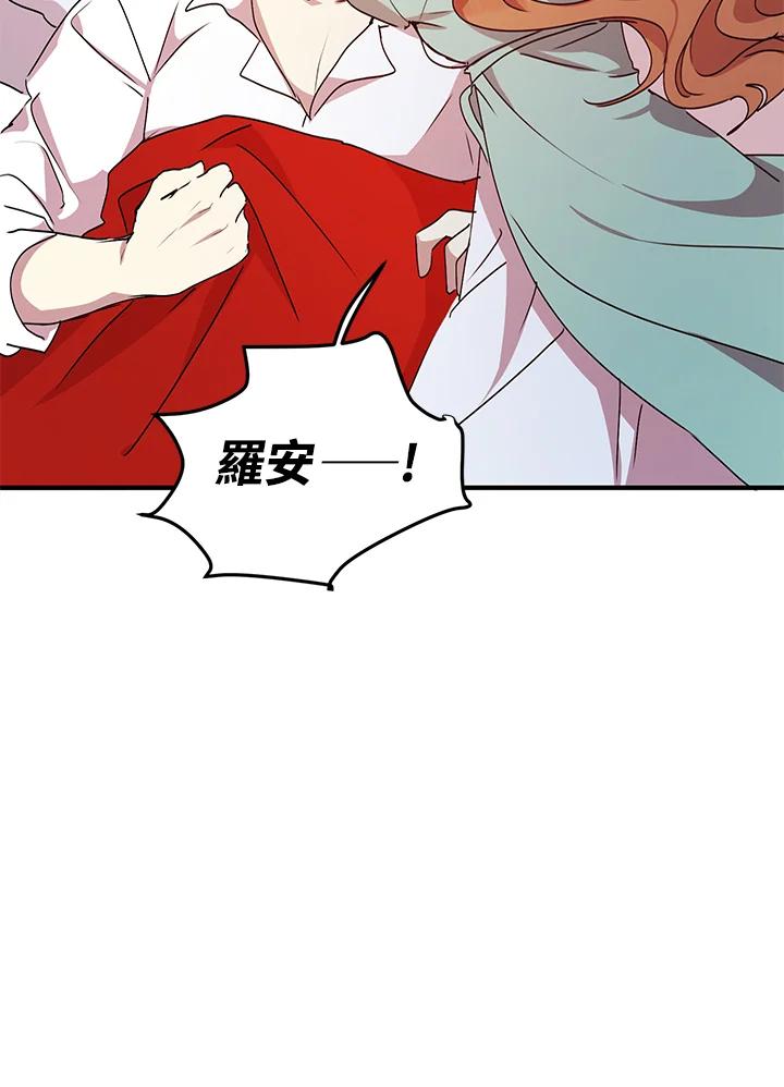 公爵中了爱情魔咒 - 第68话 - 第66张图