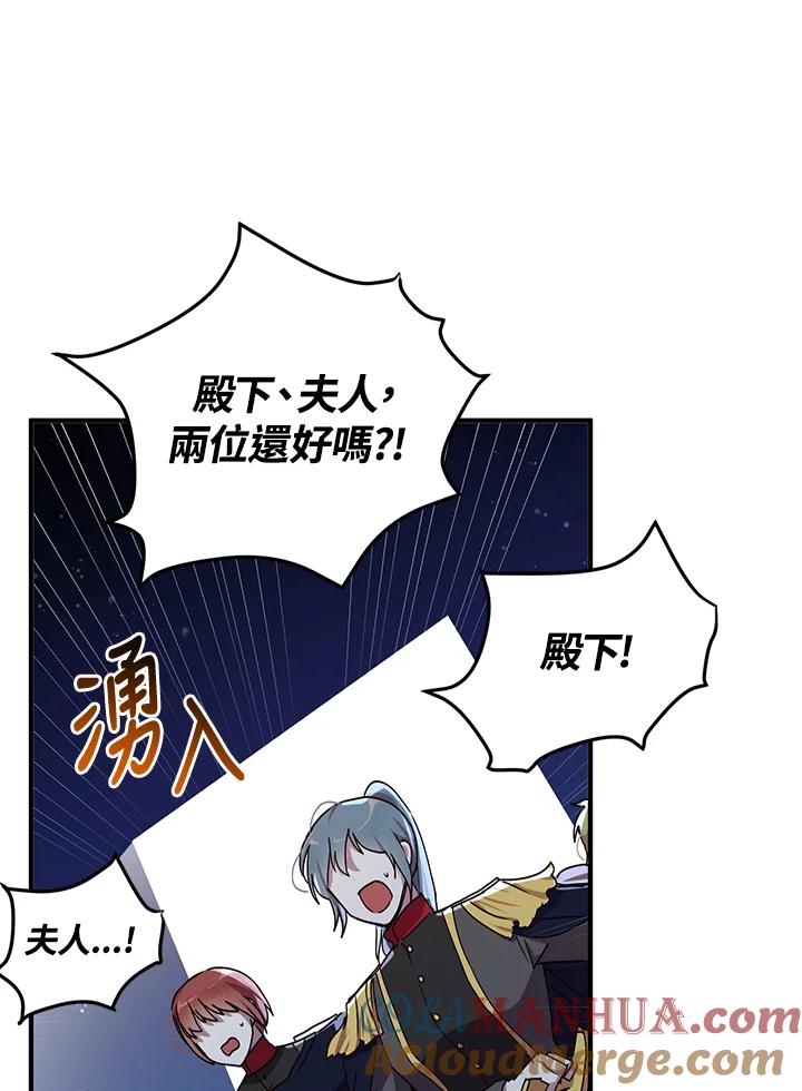 公爵中了爱情魔咒 - 第68话 - 第7张图