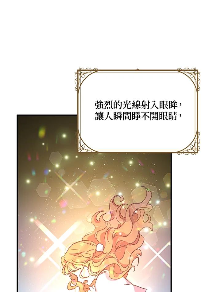 公爵中了爱情魔咒 - 第68话 - 第39张图