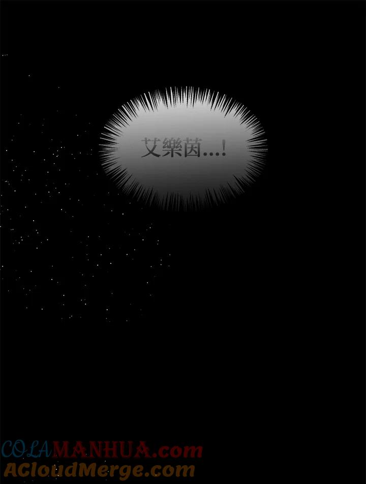 公爵中了爱情魔咒 - 第68话 - 第28张图