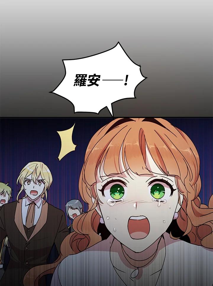 公爵中了爱情魔咒 - 第68话 - 第26张图