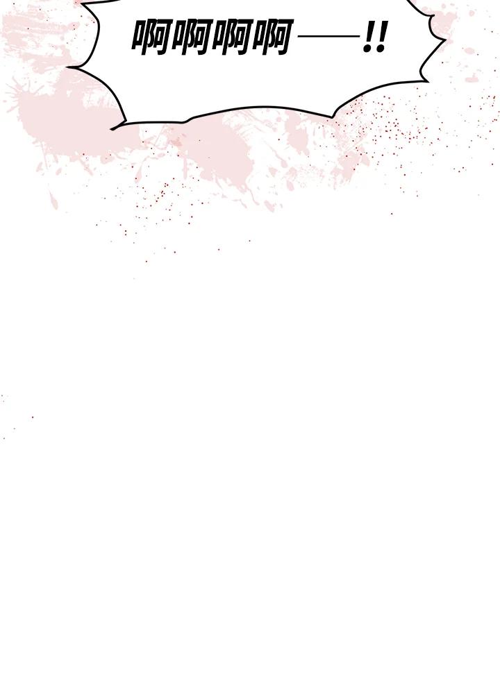 公爵中了爱情魔咒 - 第68话 - 第6张图