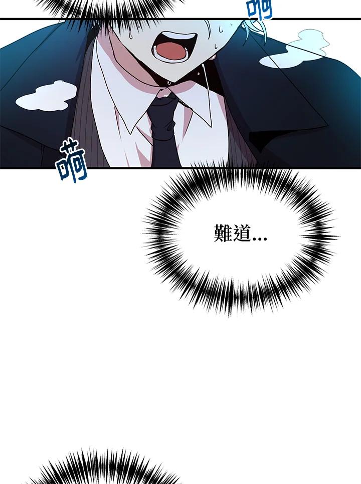 公爵中了爱情魔咒 - 第68话 - 第24张图