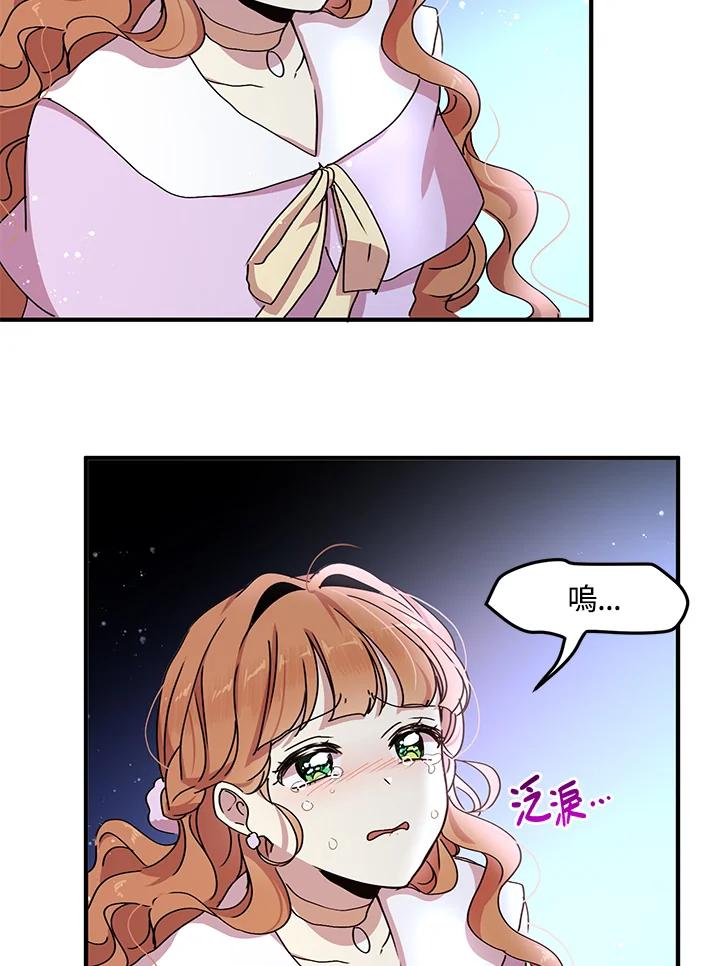 公爵中了爱情魔咒 - 第68话 - 第17张图