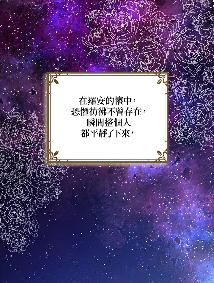 公爵中了爱情魔咒 - 第68话 - 第77张图