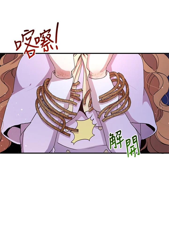 公爵中了爱情魔咒 - 第68话 - 第14张图