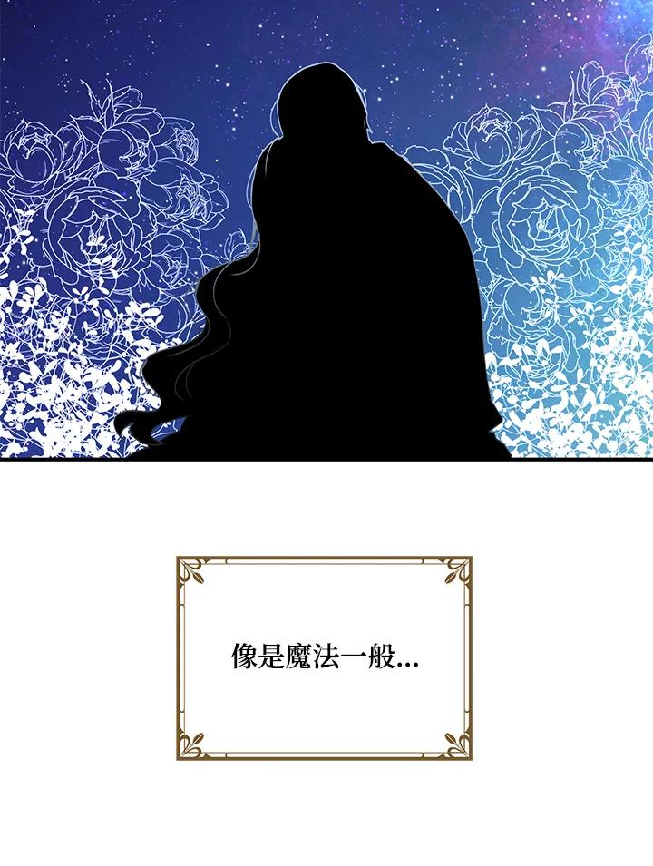 公爵中了爱情魔咒 - 第68话 - 第78张图