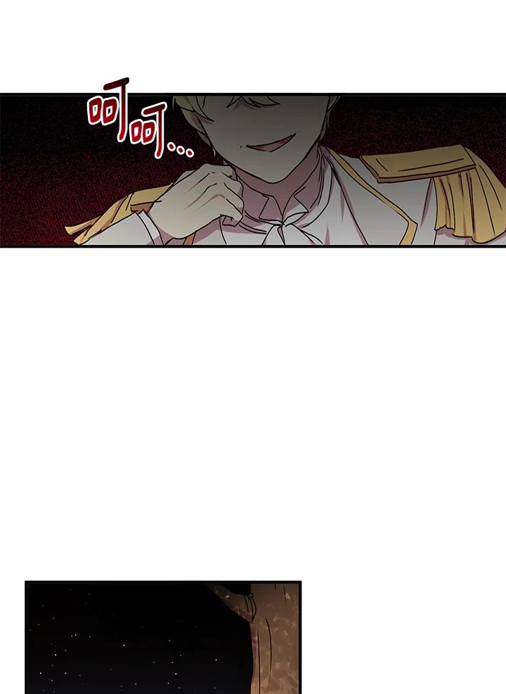 公爵中了爱情魔咒 - 第68话 - 第54张图