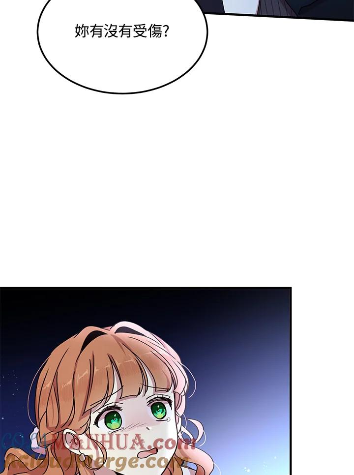 公爵中了爱情魔咒 - 第68话 - 第16张图