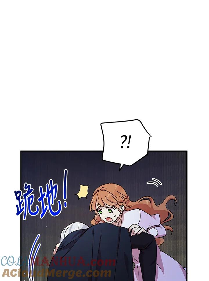 公爵中了爱情魔咒 - 第68话 - 第22张图