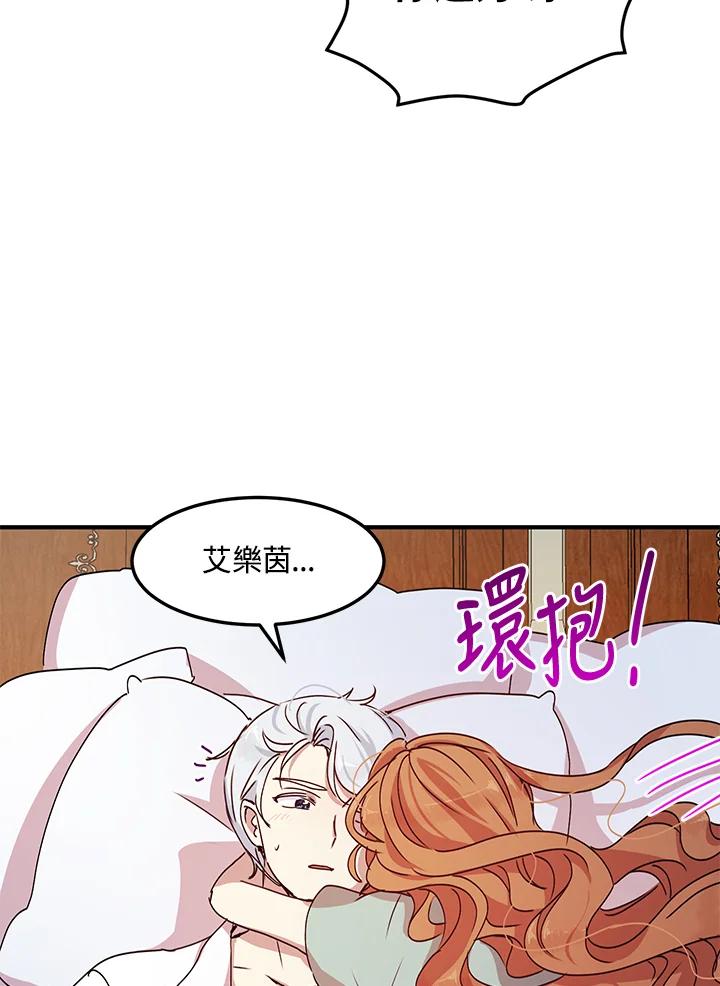 公爵中了爱情魔咒 - 第68话 - 第65张图