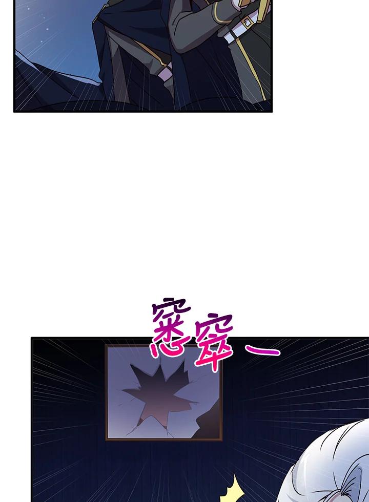 公爵中了爱情魔咒 - 第68话 - 第8张图