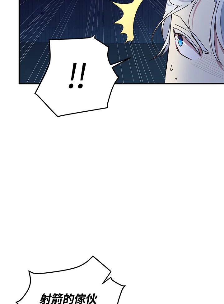 公爵中了爱情魔咒 - 第68话 - 第9张图