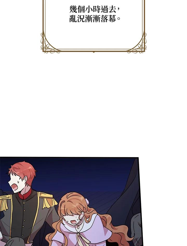 公爵中了爱情魔咒 - 第68话 - 第32张图