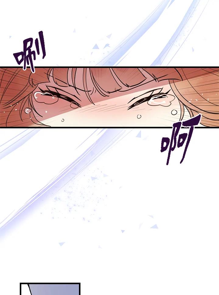 公爵中了爱情魔咒 - 第6话 - 第53张图