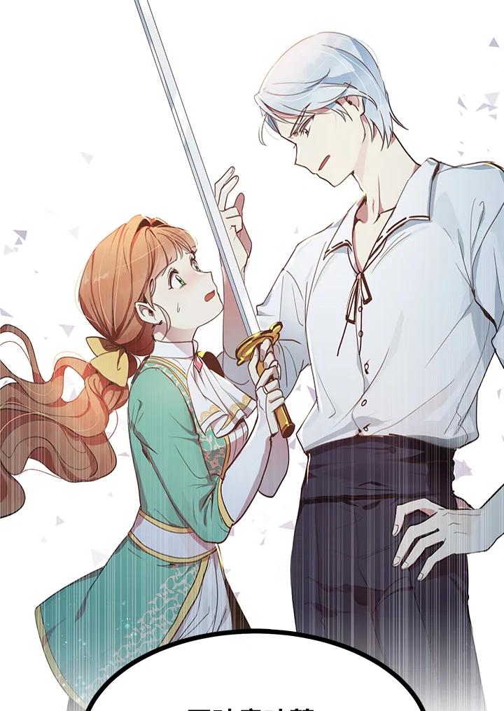 公爵中了爱情魔咒 - 第6话 - 第69张图