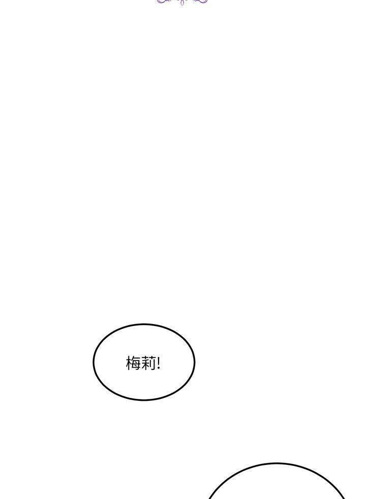 公爵中了爱情魔咒 - 第6话 - 第11张图