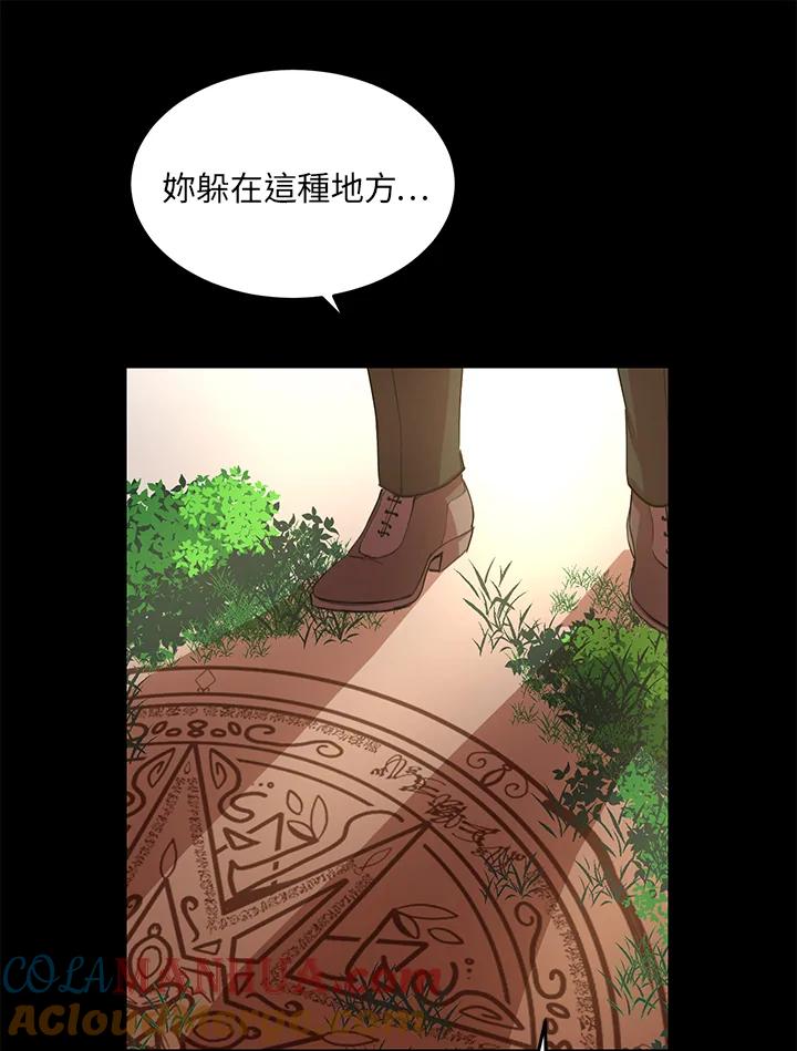 公爵中了爱情魔咒 - 第6话 - 第34张图