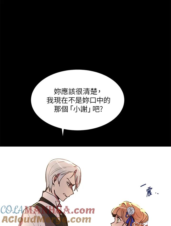 公爵中了爱情魔咒 - 第6话 - 第37张图