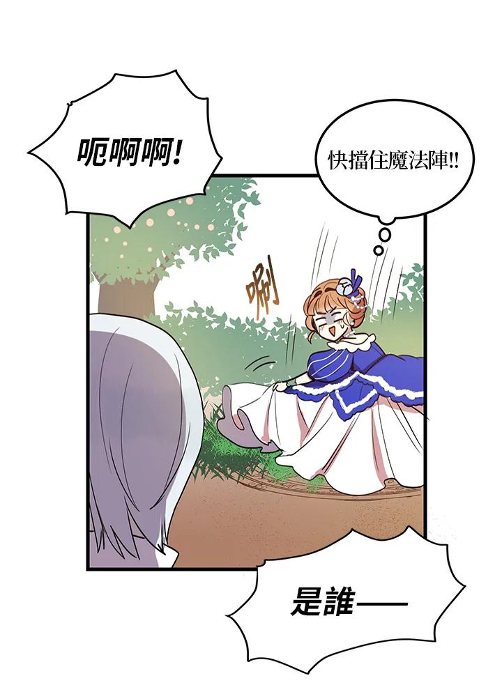 公爵中了爱情魔咒 - 第6话 - 第24张图