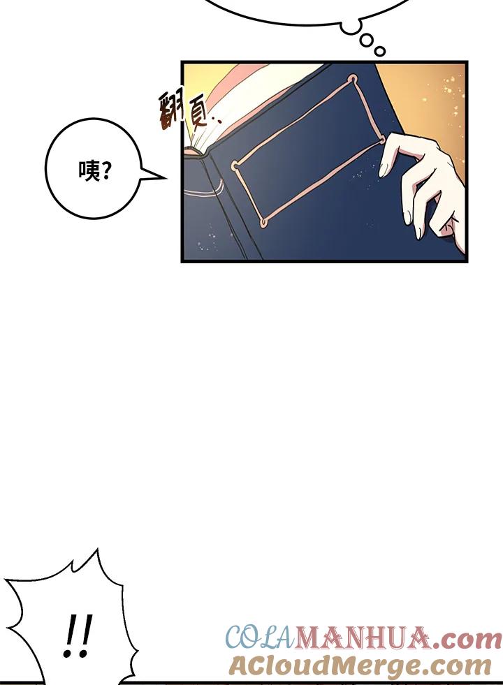 公爵中了爱情魔咒 - 第6话 - 第4张图