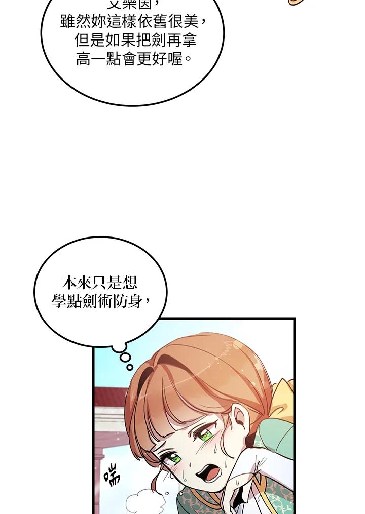 公爵中了爱情魔咒 - 第6话 - 第62张图