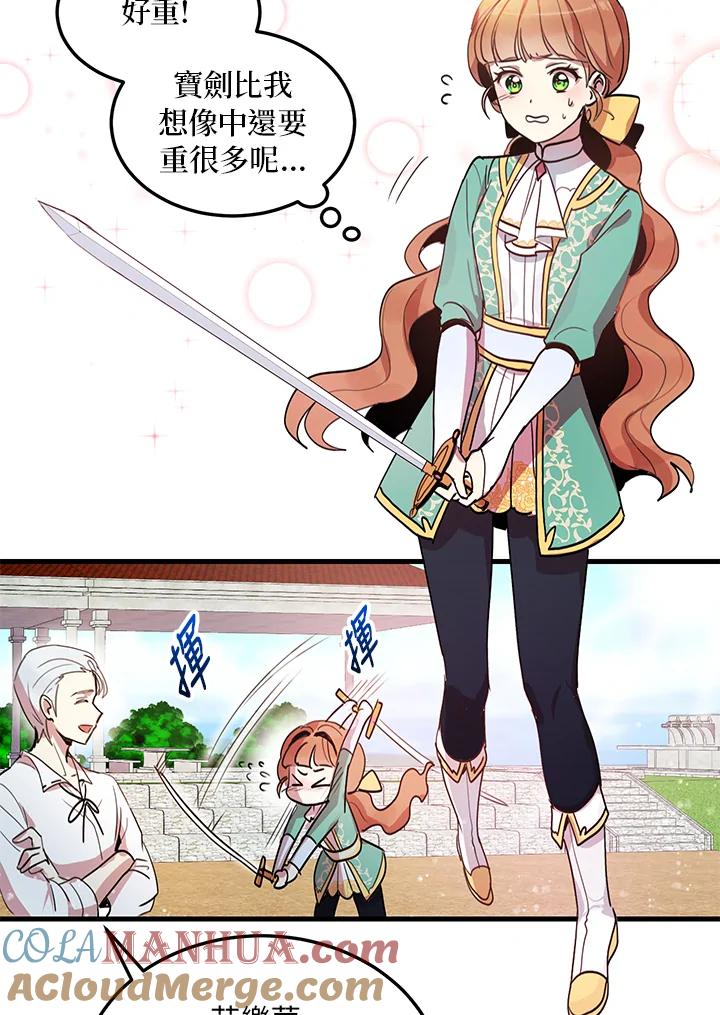 公爵中了爱情魔咒 - 第6话 - 第61张图