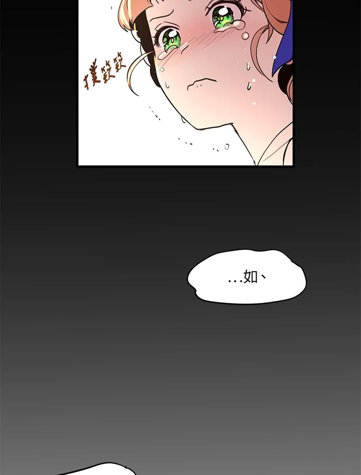 公爵中了爱情魔咒 - 第6话 - 第39张图