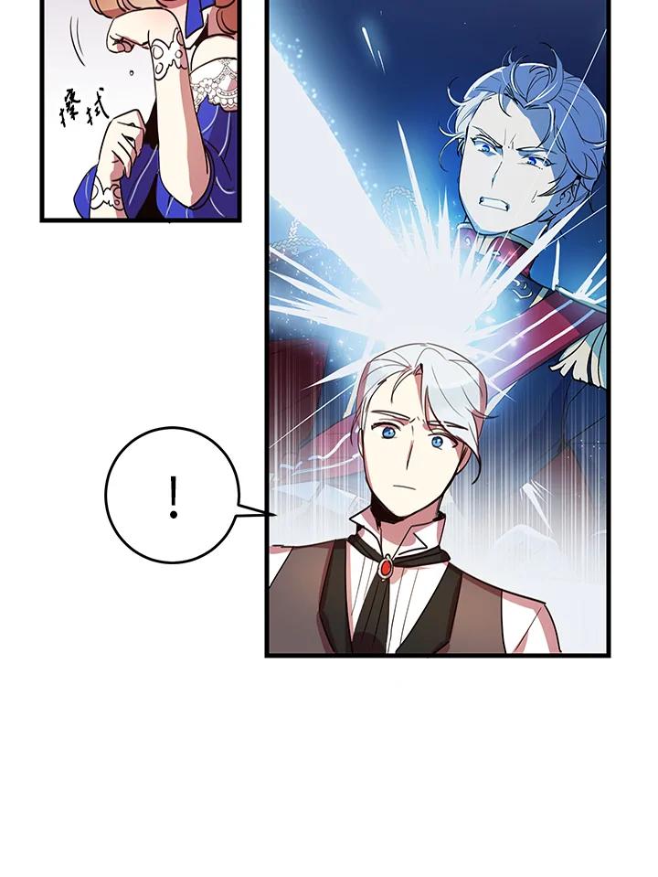 公爵中了爱情魔咒 - 第6话 - 第45张图