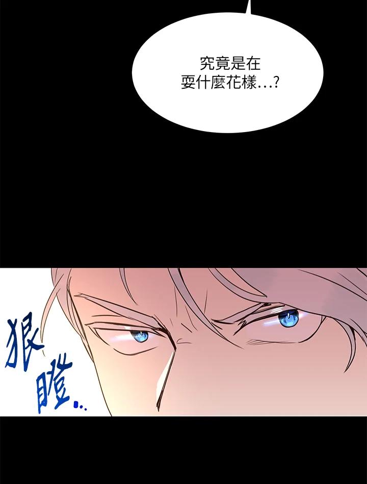 公爵中了爱情魔咒 - 第6话 - 第35张图