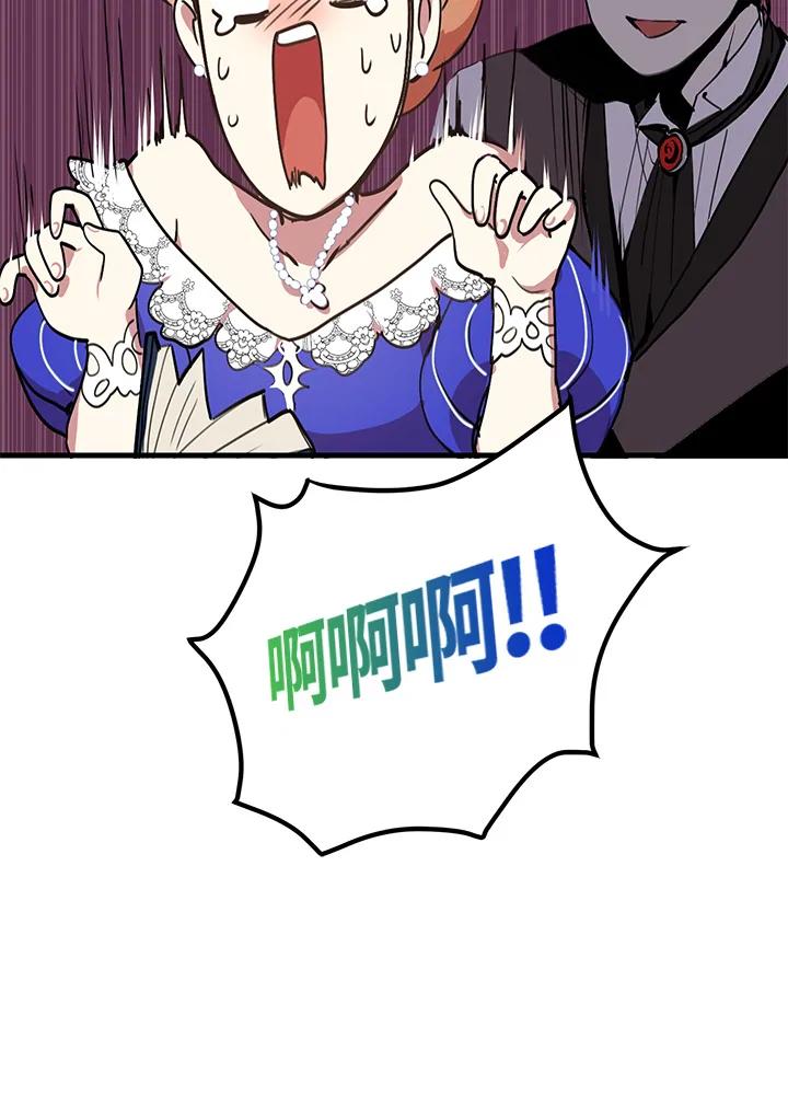 公爵中了爱情魔咒 - 第6话 - 第23张图