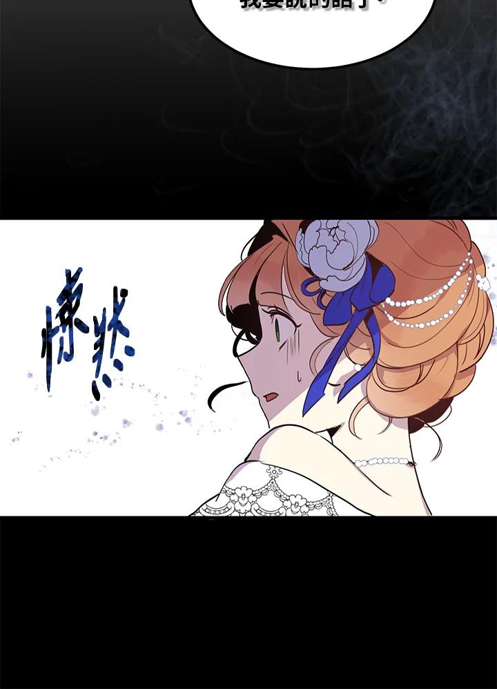 公爵中了爱情魔咒 - 第6话 - 第33张图