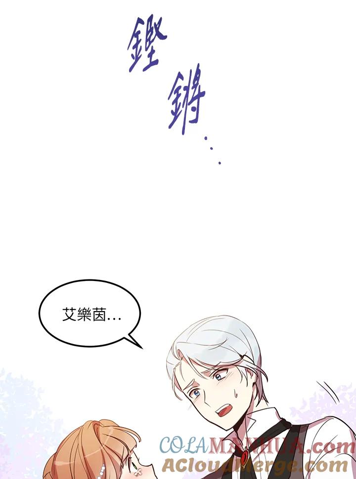 公爵中了爱情魔咒 - 第6话 - 第55张图