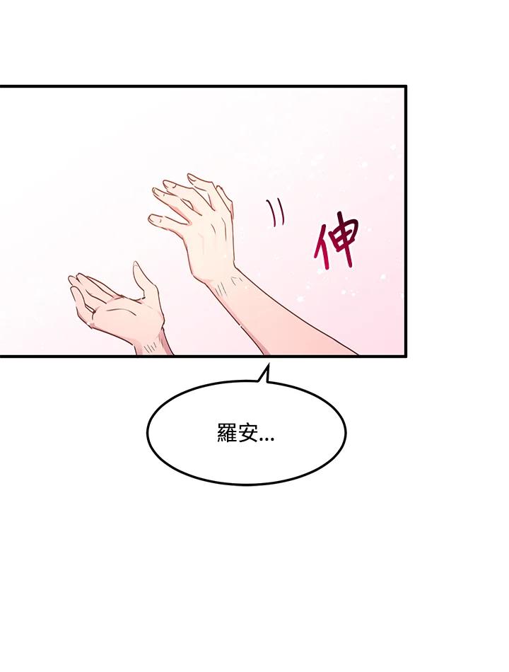 公爵中了爱情魔咒 - 第69话 - 第36张图