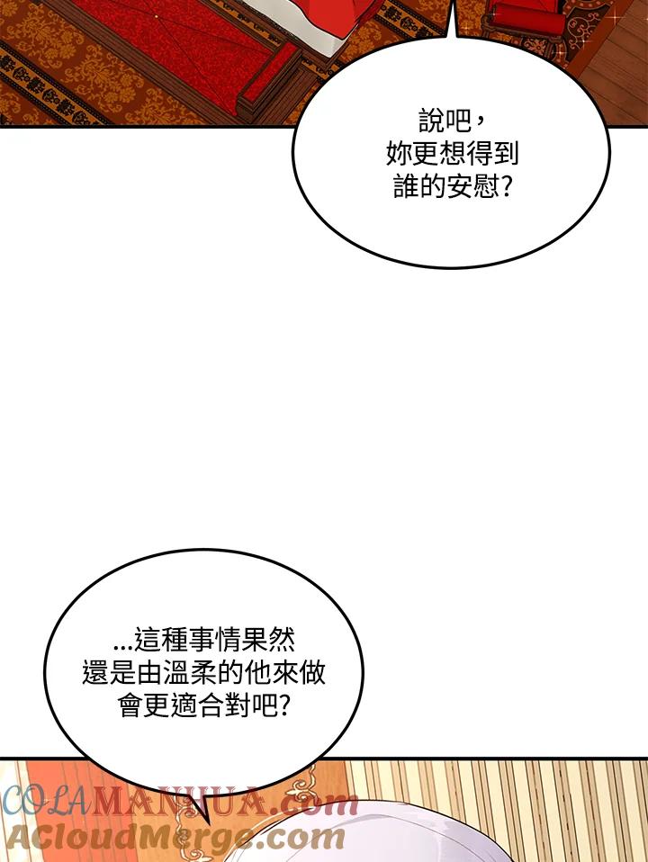 公爵中了爱情魔咒 - 第69话 - 第19张图