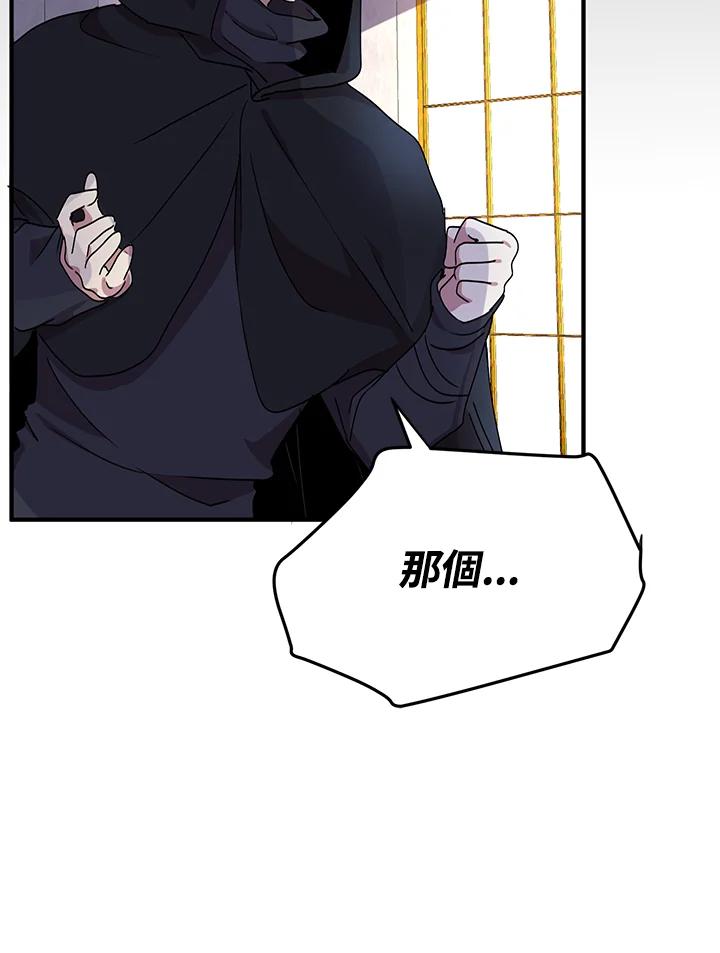 公爵中了爱情魔咒 - 第69话 - 第62张图