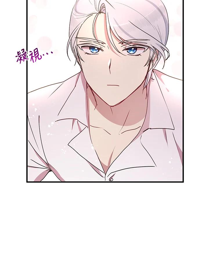 公爵中了爱情魔咒 - 第69话 - 第35张图