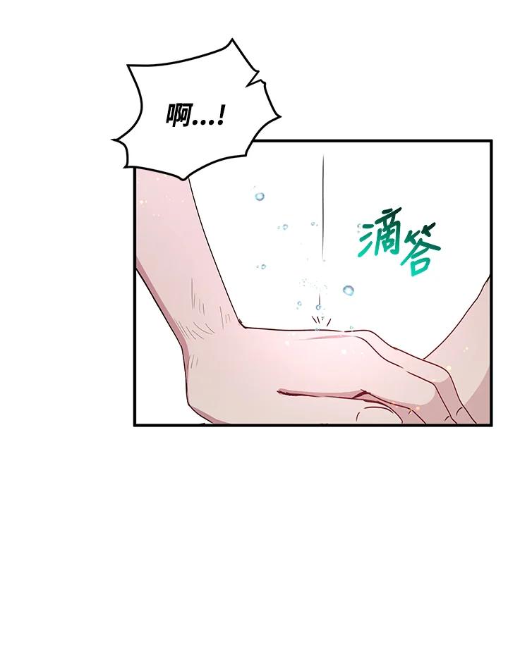 公爵中了爱情魔咒 - 第69话 - 第26张图