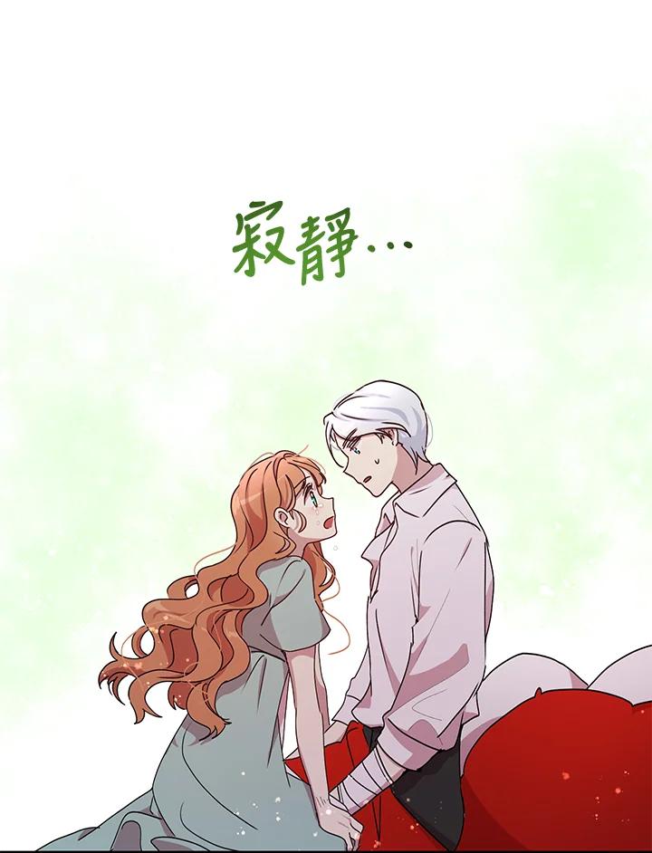 公爵中了爱情魔咒 - 第69话 - 第27张图