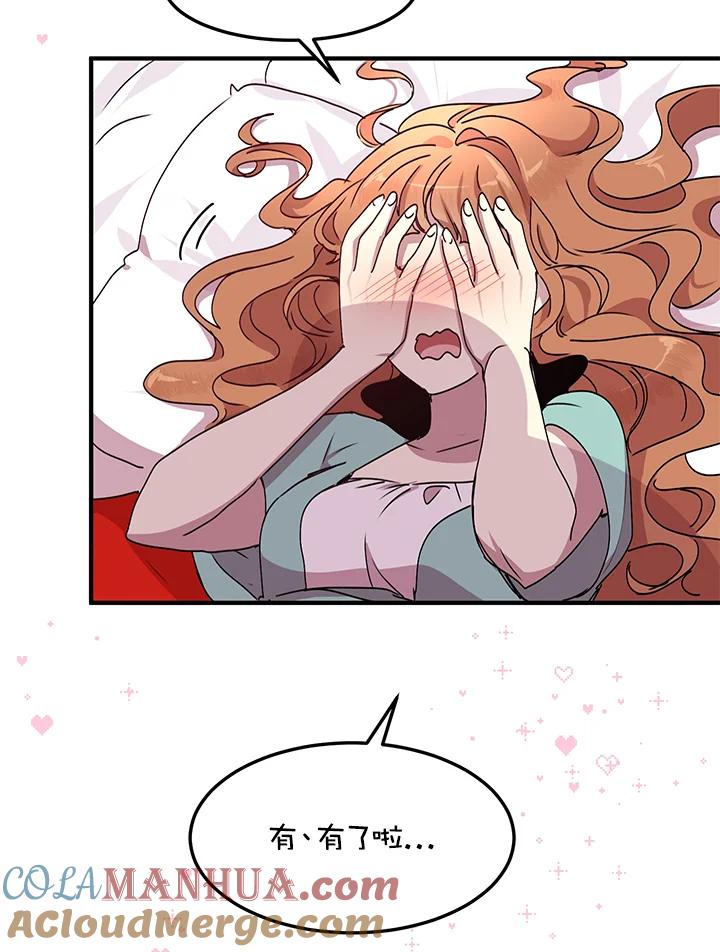 公爵中了爱情魔咒 - 第69话 - 第58张图