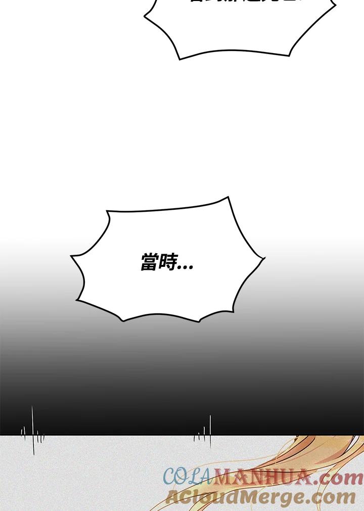 公爵中了爱情魔咒 - 第69话 - 第76张图